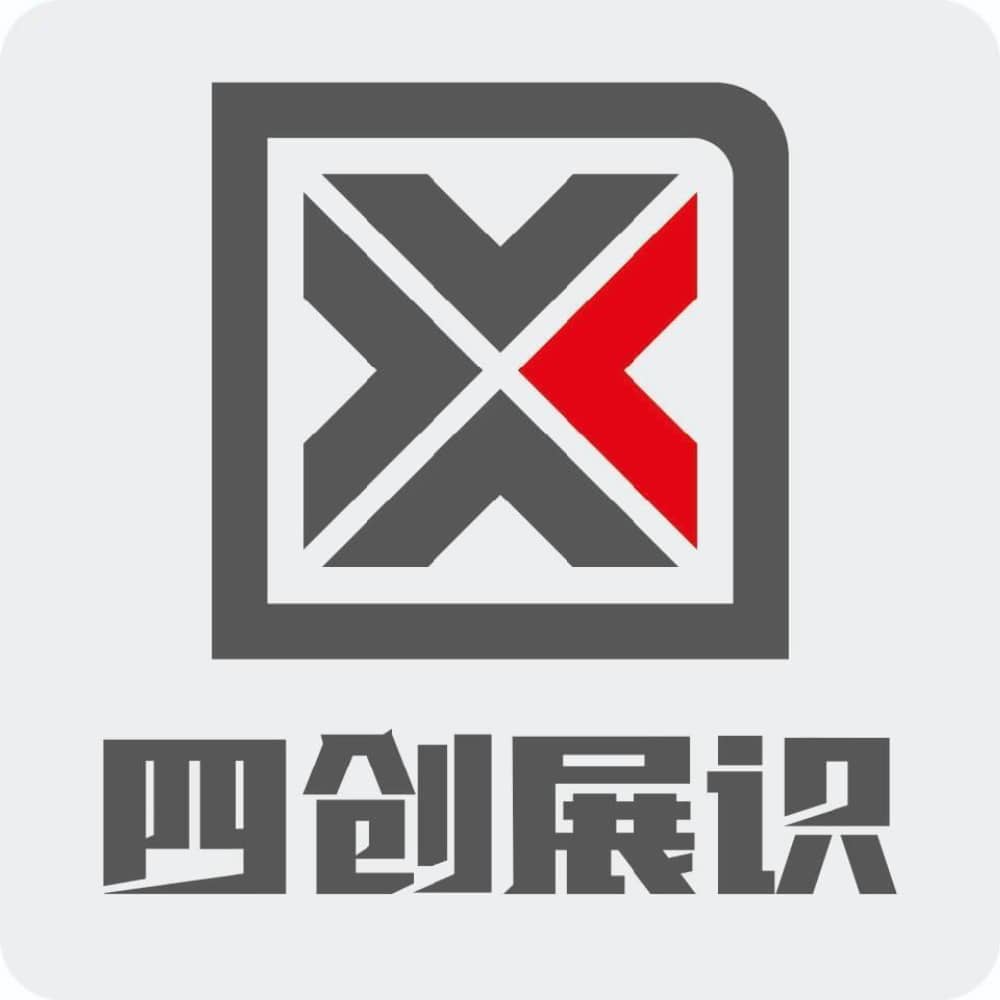 开江县新四创标识制作有限公司