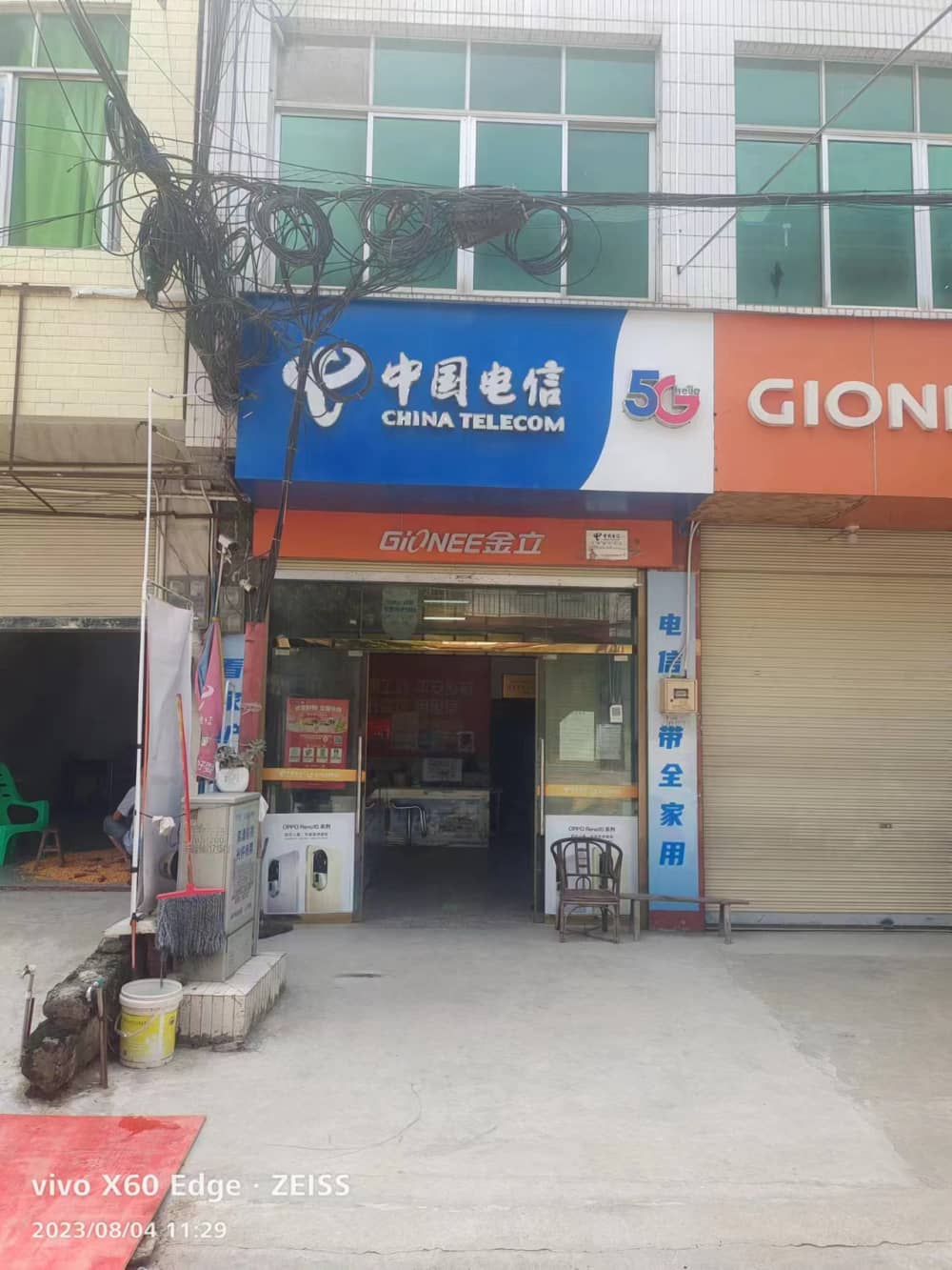 开江县亚美通讯门市