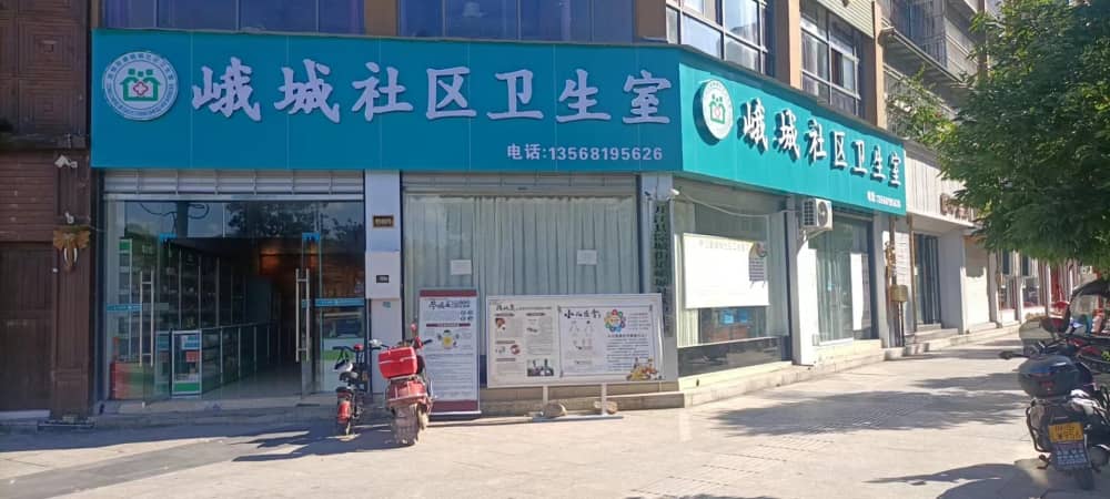 开江县淙城街道峨城社区卫生室