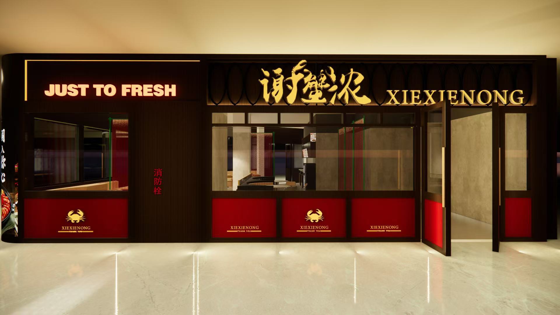 开江县谢蟹浓肉蟹煲店(个体工商户)