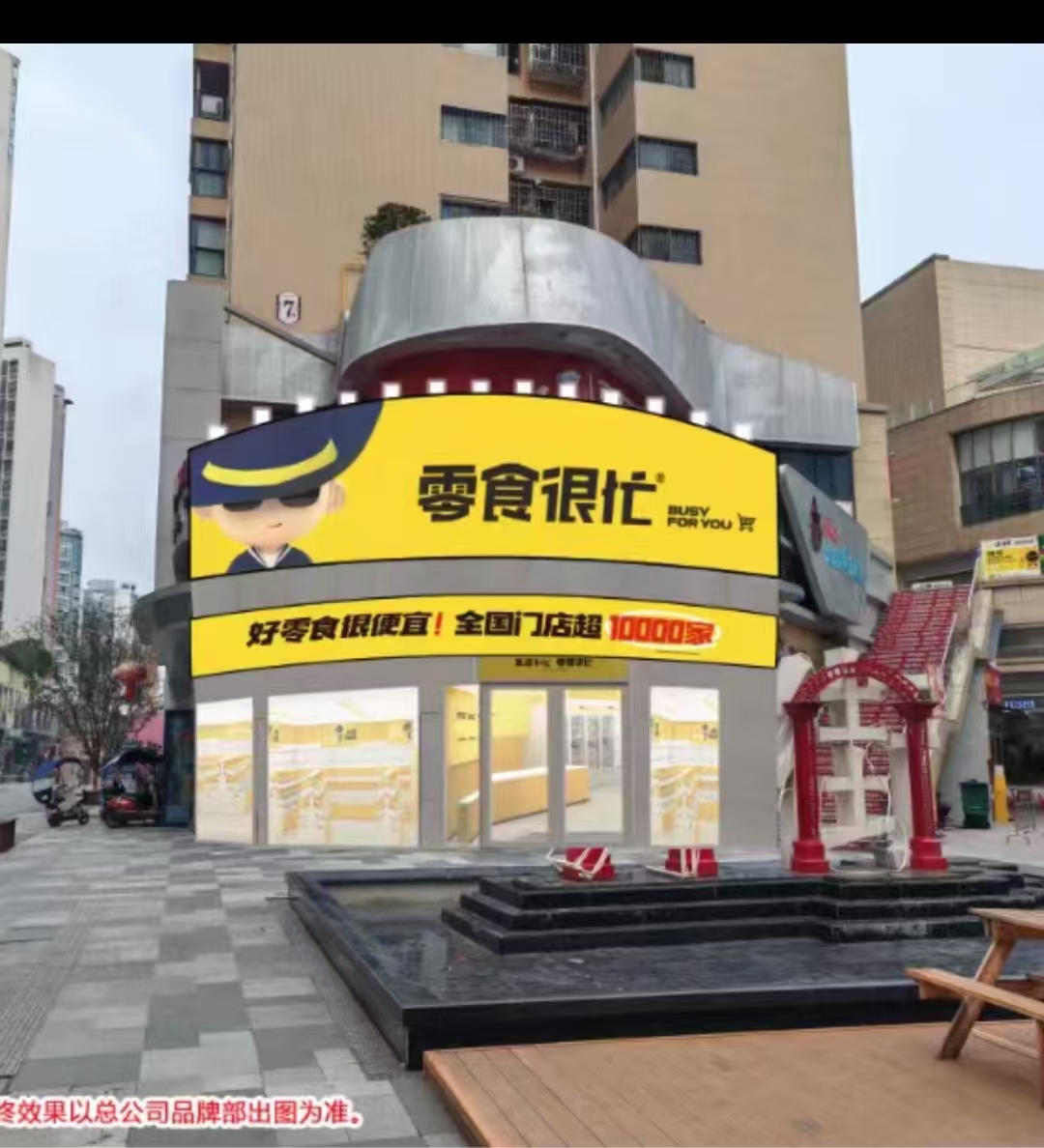开江县好好吃零食店（个体工商户）