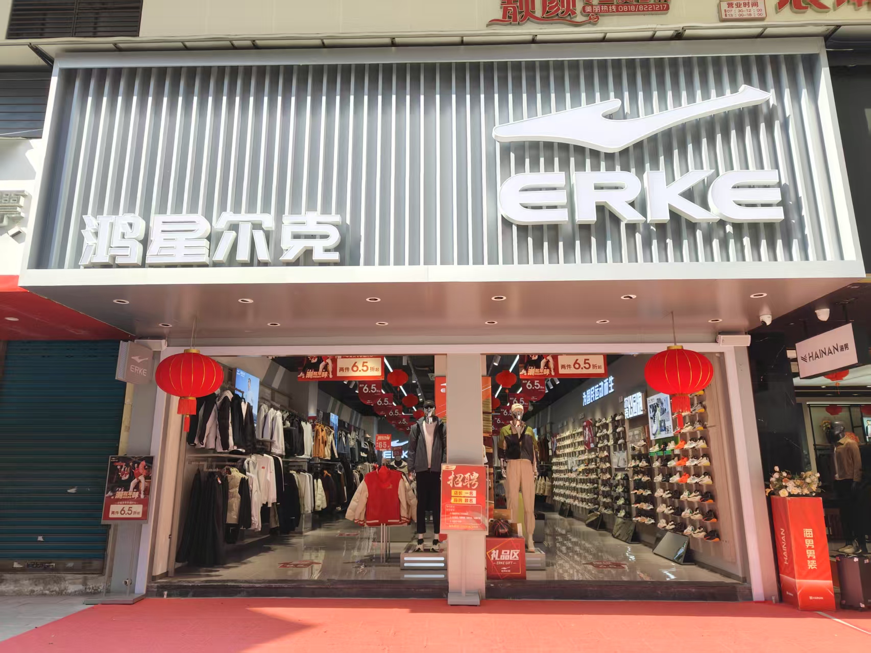 开江县海燕服装店（个体工商户）