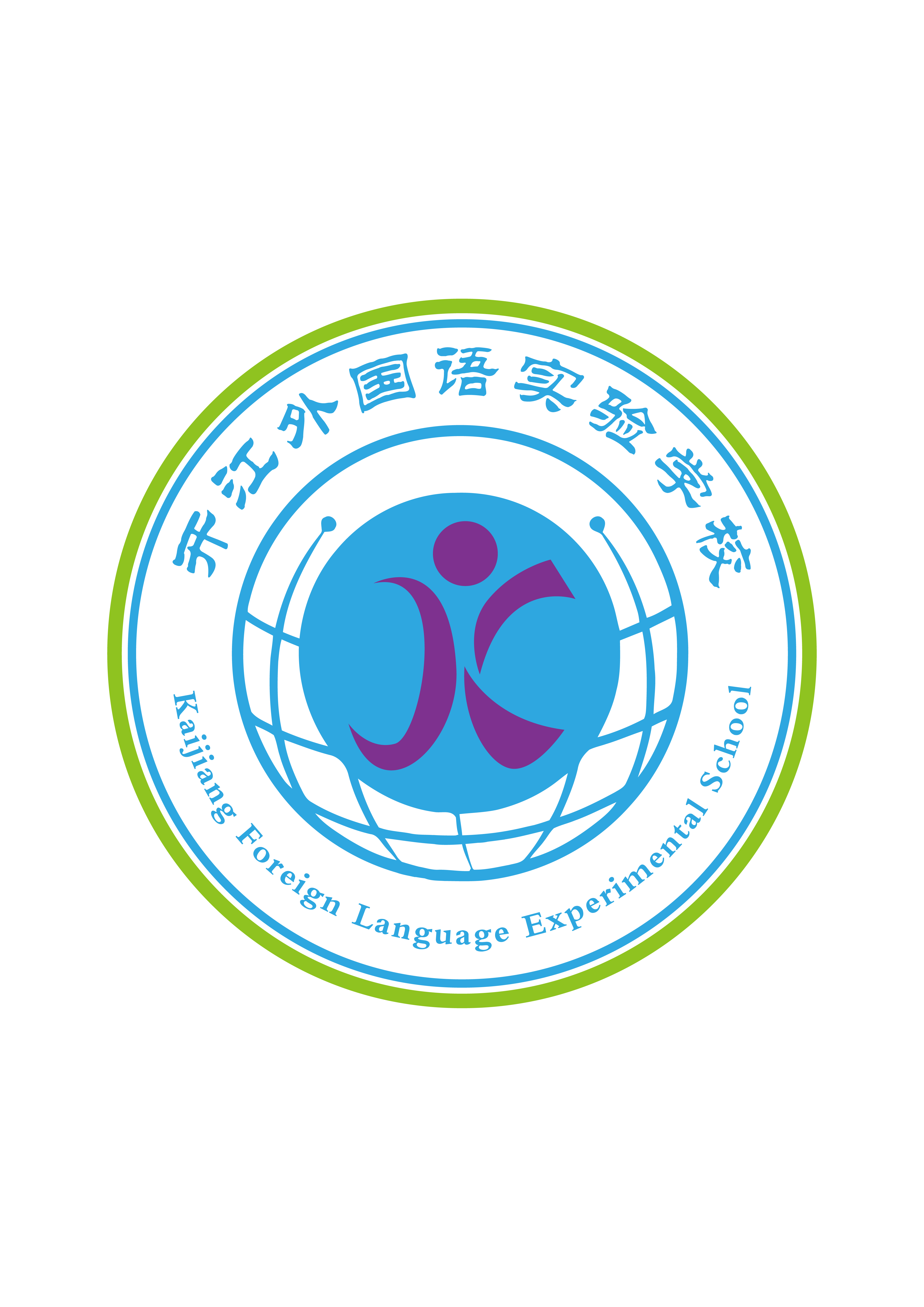 开江外国语实验学校