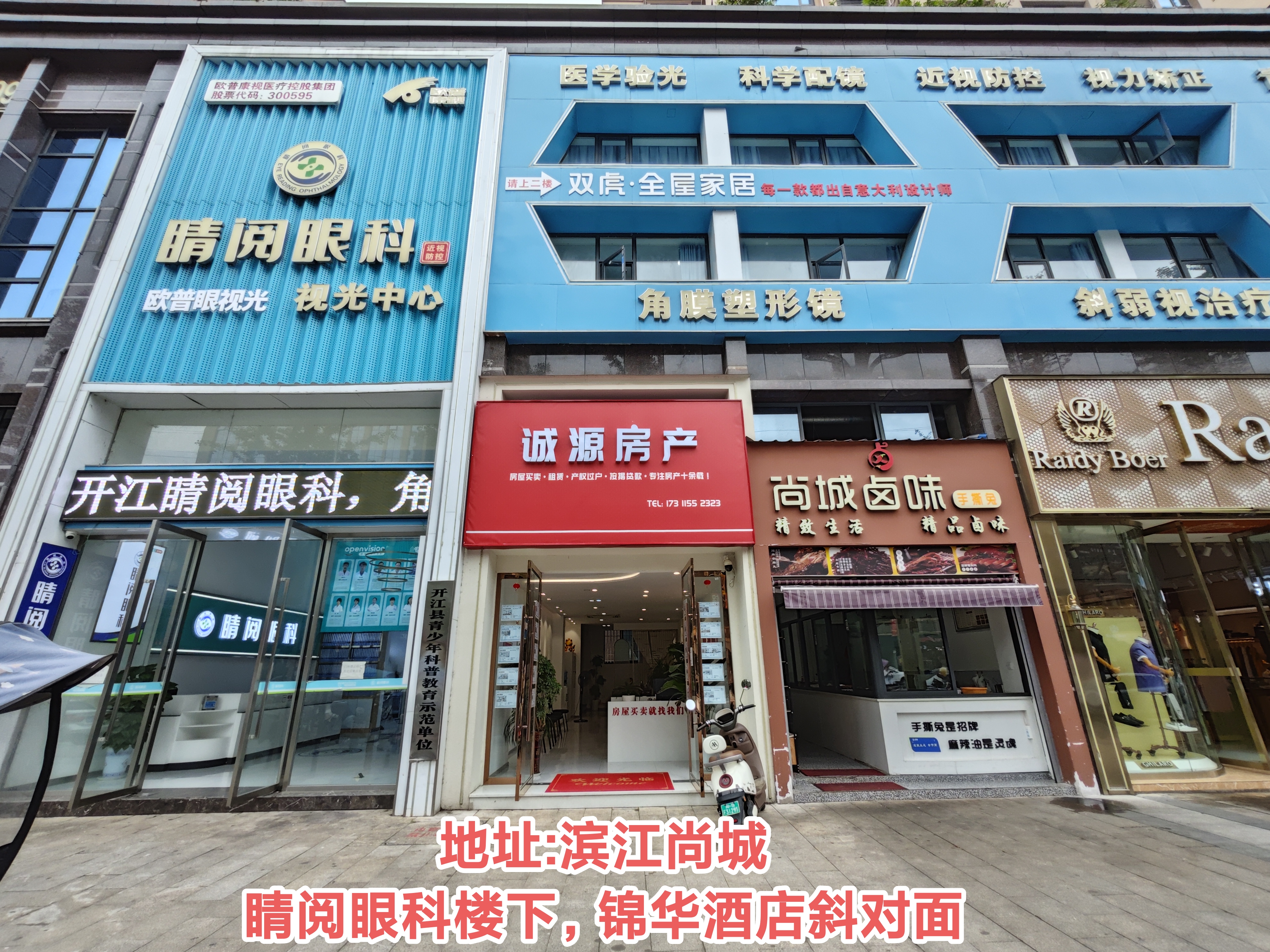 开江县诚源房屋信息咨询服务部