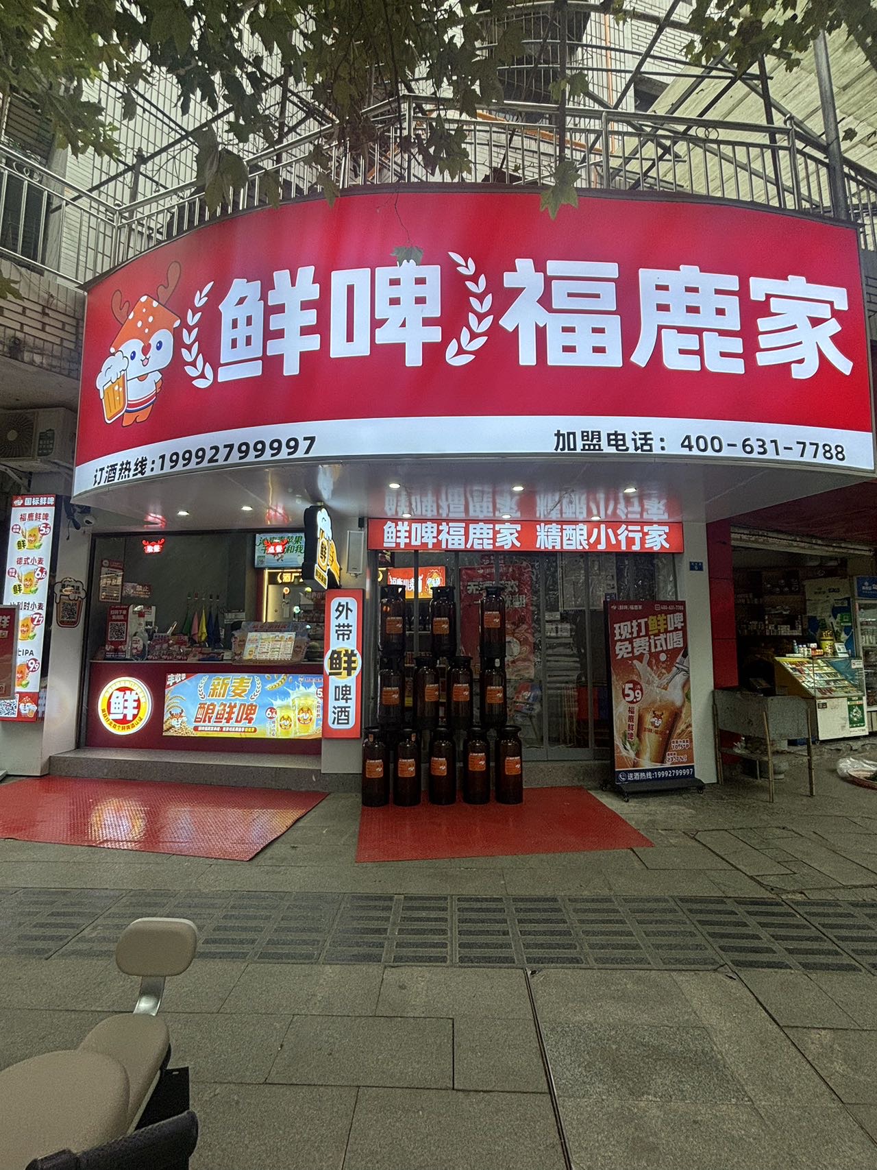 万源市渡口精酿鲜啤馆（个体工商户）