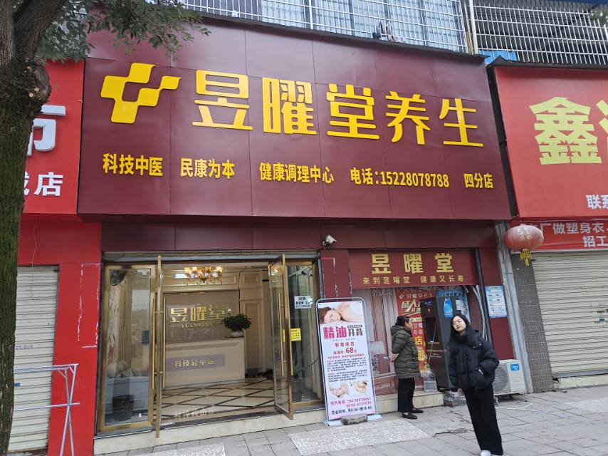 大竹嘉宁美容护理馆（个体工商户）