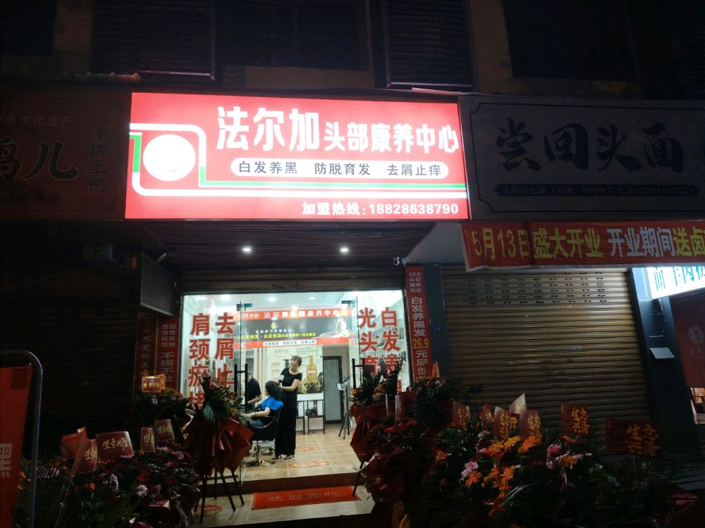 大竹白养黑化妆品销售店（个体工商户）