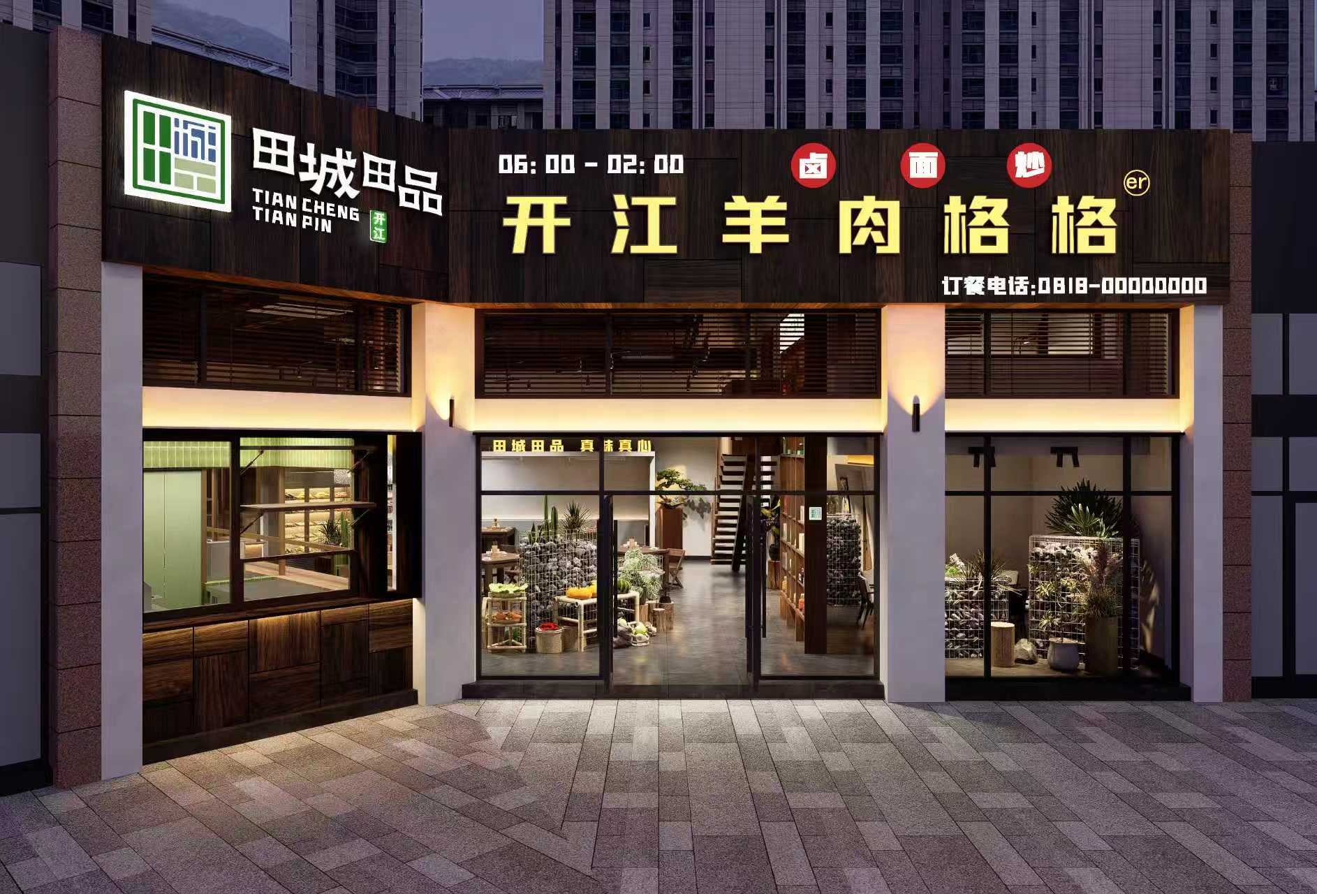四川巴蜀渔府餐饮管理有限公司