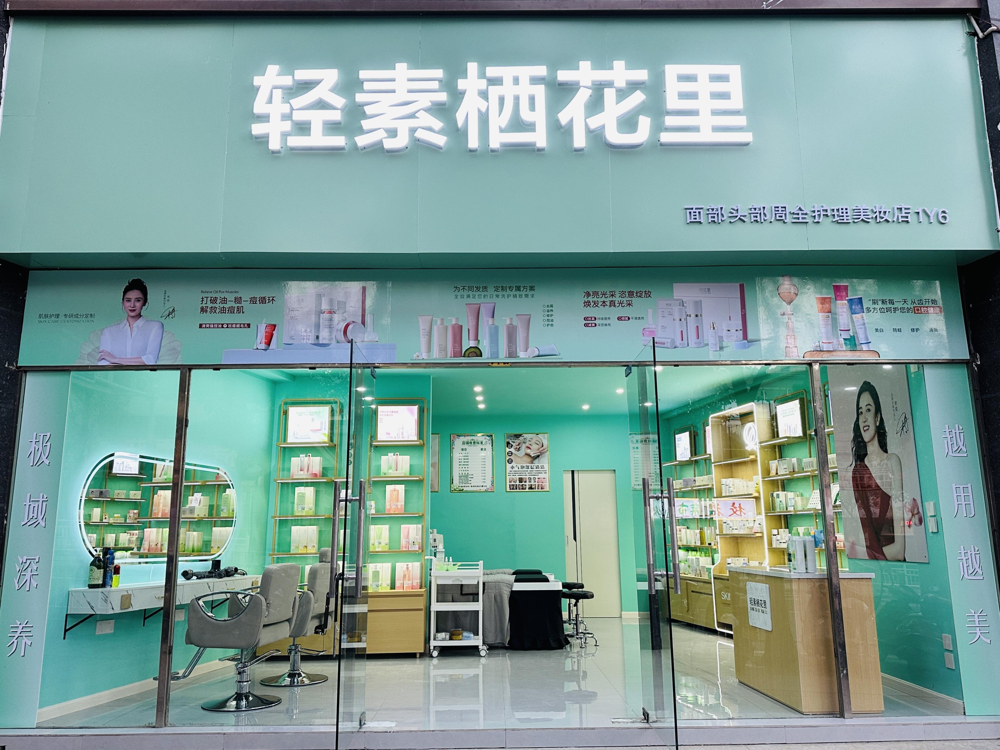 万源市梵艺美容店（个体工商户）