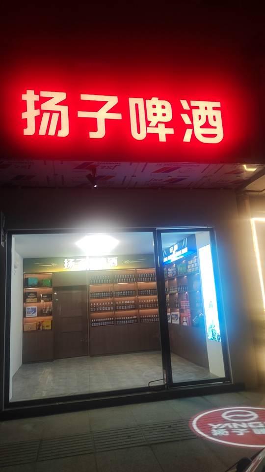 开江县丽琴副食商行（个体工商户）