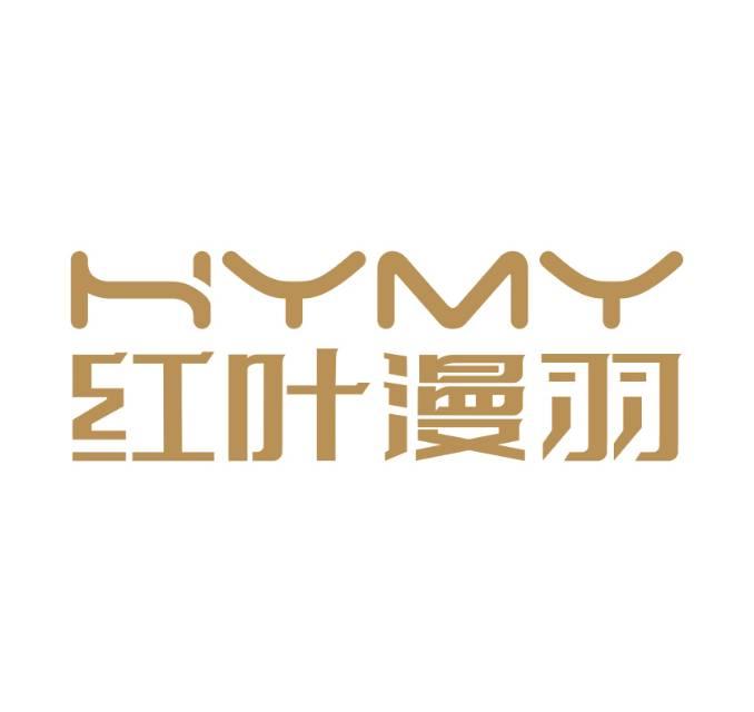 渠县渠南街道红叶漫羽服装厂（个体工商户）