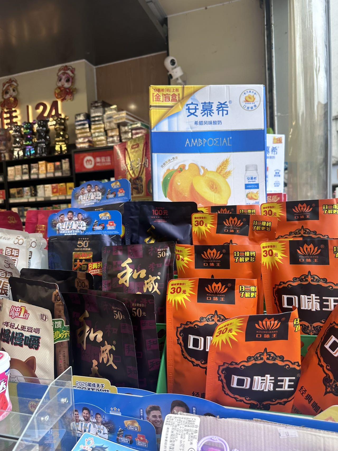 万源市家兵超市