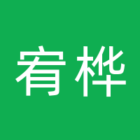 四川宥桦钢结构工程有限公司