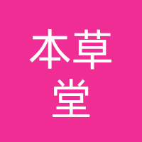 宣汉本草堂民祥大药房（个人独资）