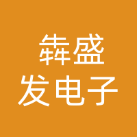 四川犇盛发精密电子有限公司