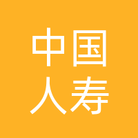 中国平安人寿保险股份有限公司大竹支公司