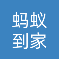 渠江镇蚂蚁到家服务部