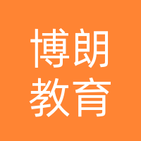 渠县渠江街道博朗教育咨询中心（个体工商户）