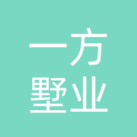 达州一方墅业乡墅建筑工程有限公司
