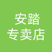 渠县渠江街道宏宏服饰店