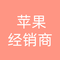 达州联吉达通讯器材有限公司