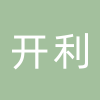 四川开利智慧供水设备有限公司