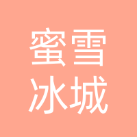 宣汉刘姐茶饮店（个体工商户）