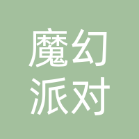 万源市漫禾娱乐有限公司
